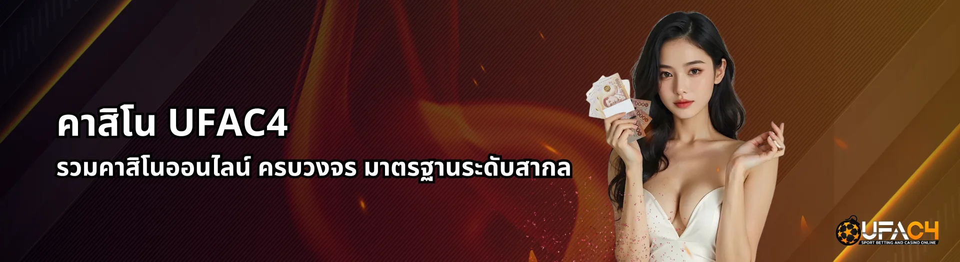 คาสิโนออนไลน์