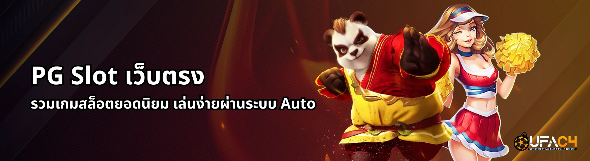 pg slot